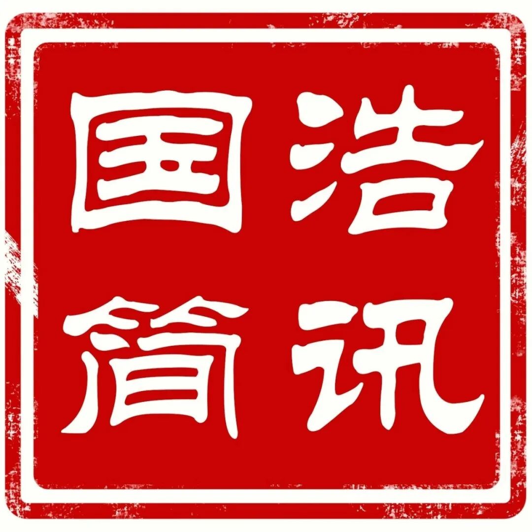 AI動(dòng)畫普法 | 《海南自由貿(mào)易港禁止、限制進(jìn)出口貨物、物品清單》將帶來哪些積極影響？